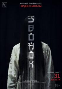 Звонок (1998) Япония