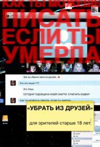 Убрать Из Друзей